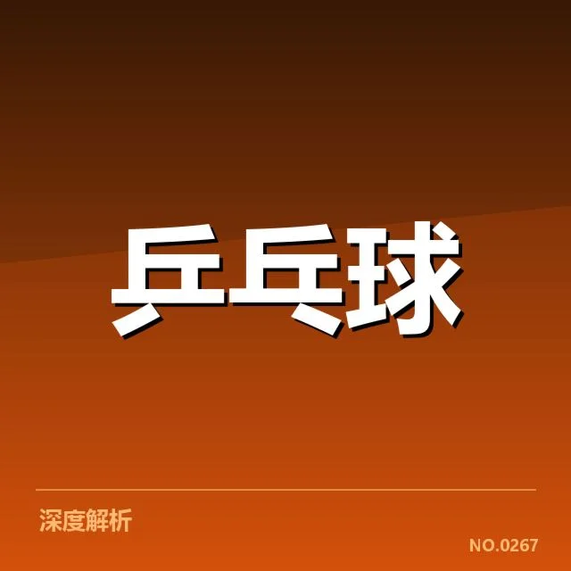 最新确认的排名变动情况