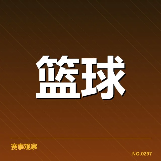 男篮亚洲杯大名单公布：中国男篮阵容调整何去何从 - leyu