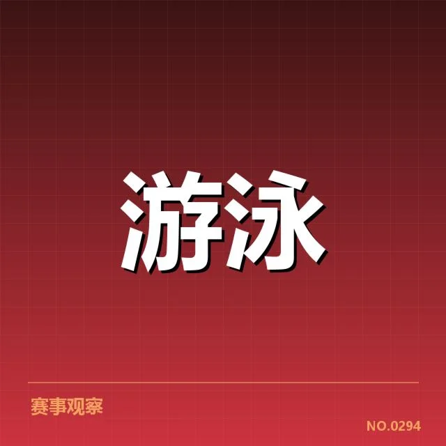 孙杨确认的近期赛事安排