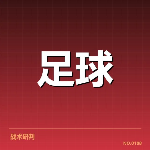 中国足球奥运预选赛：中国男足晋级前景何去何从 | leyu