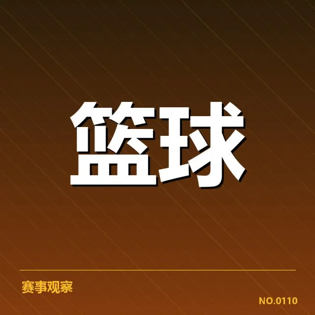 国家篮球队新教练名单:教练团队构建与选拔逻辑揭秘 - leyu